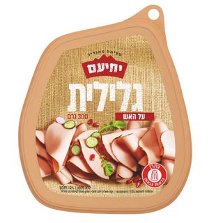 פסטרמה מעודנת גחלים