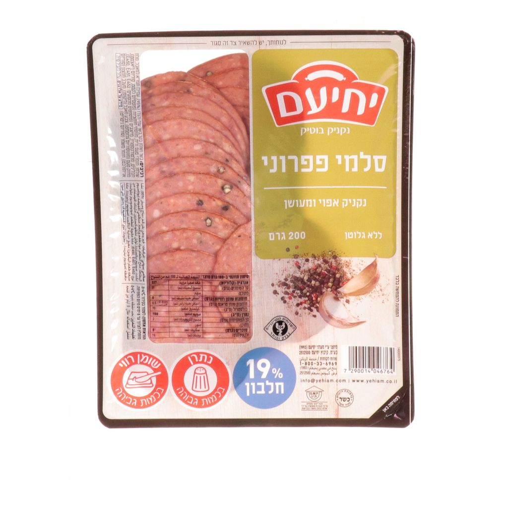 סלמי פפרוני