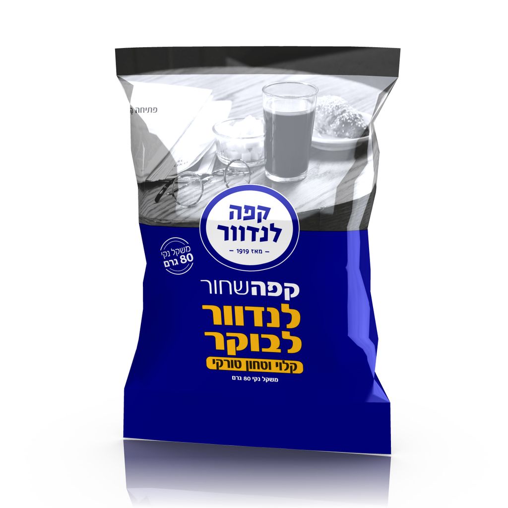 קפה לנדוור טורקי 80 ג`ר