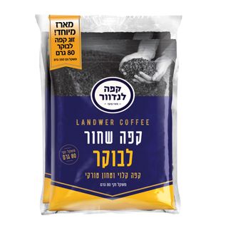 לנדוור מארז לבוקר טחון טורקי 2 80 גרם
