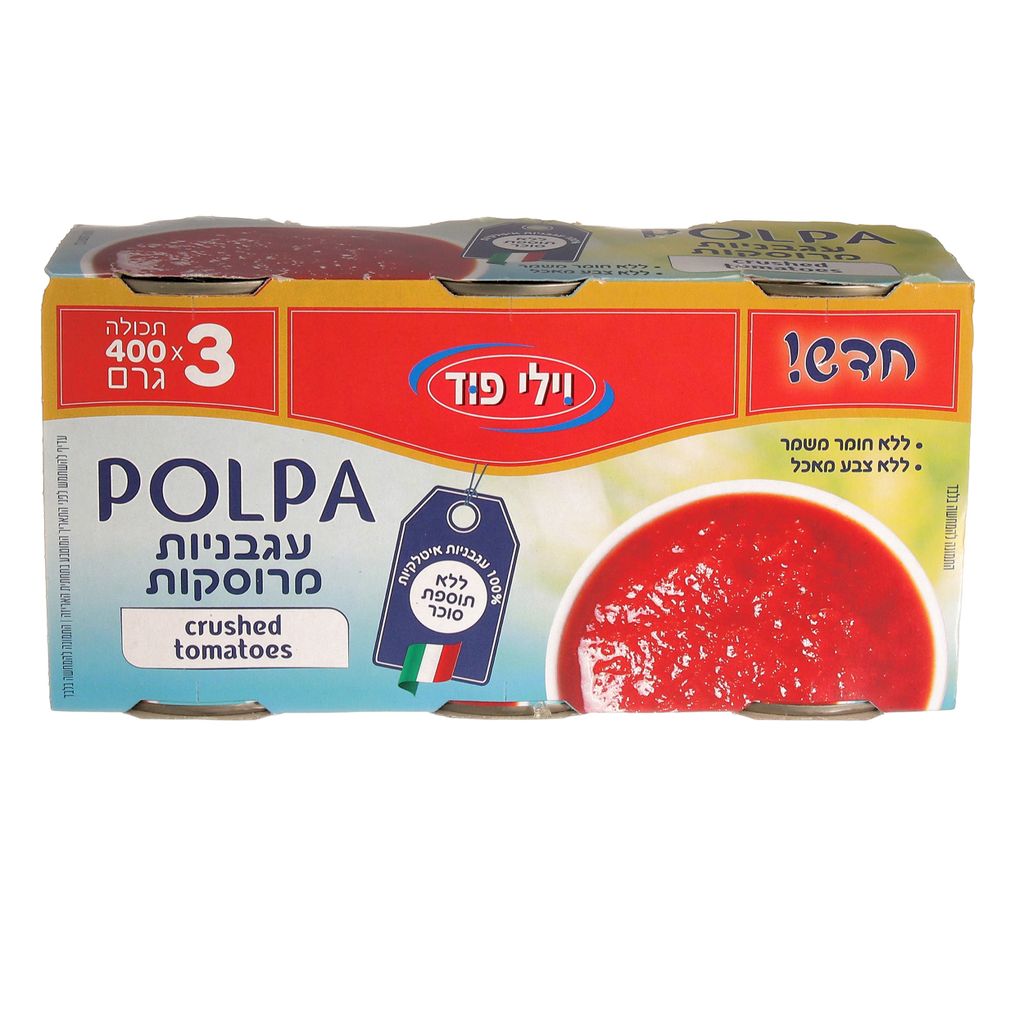 שלישית עגבניות מרוסקות 400גרם