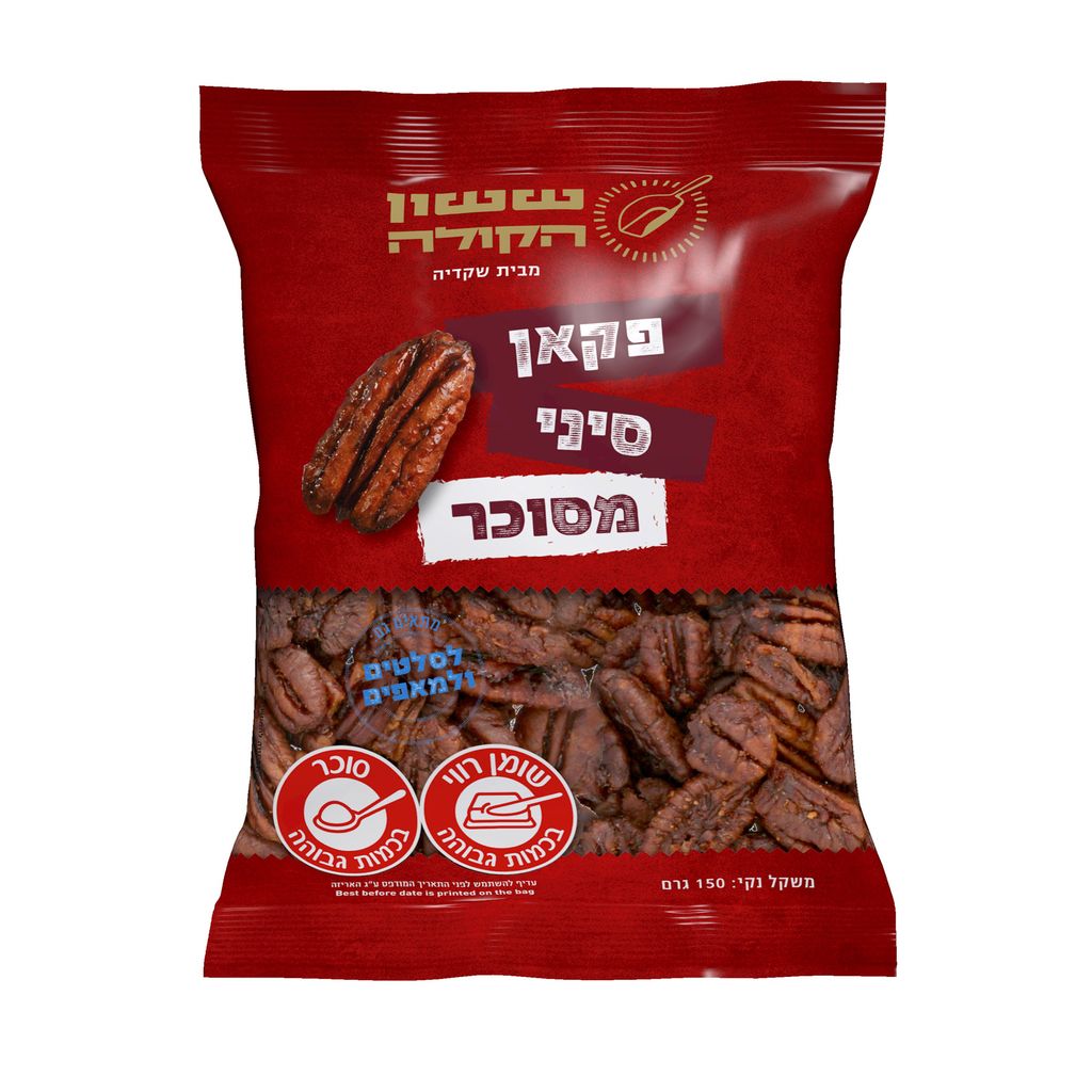 פקאן סיני מסוכר 150