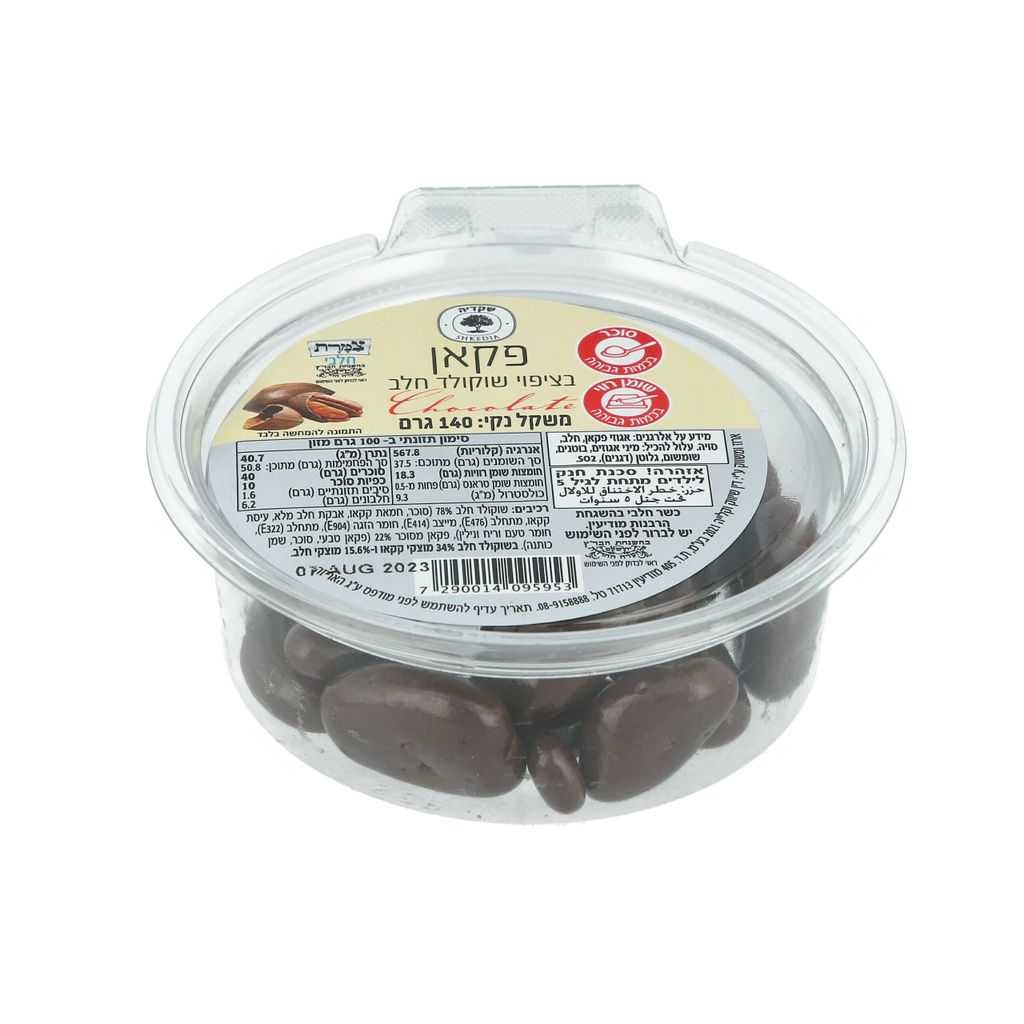 שקדיה פקאן בציפוי שוקולד חלב