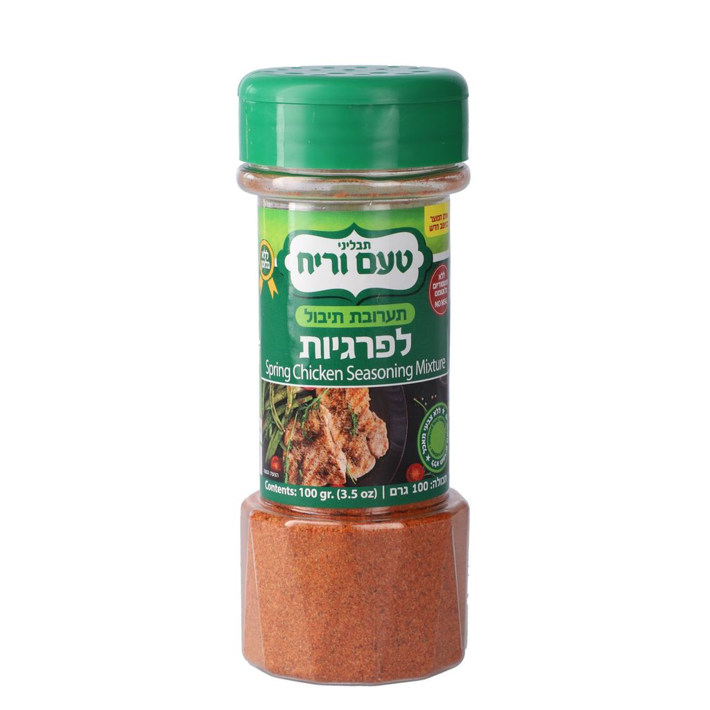 תערובת תיבול לפרגיות100ג