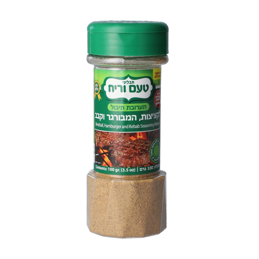 תיבול לקציצות