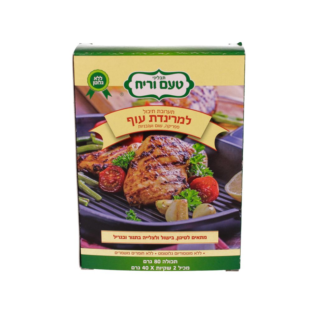 מרינדה קלאסית