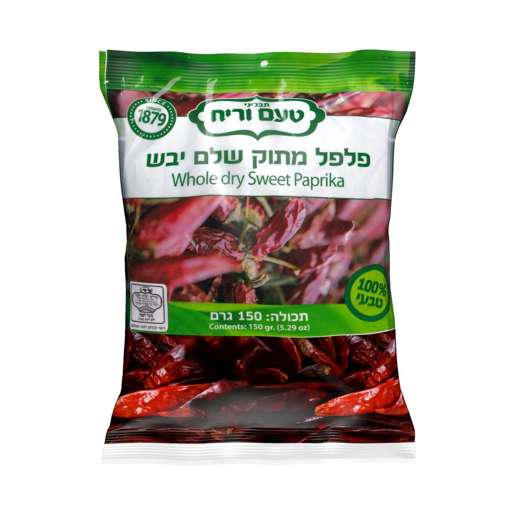 פלפל מתוק שלם 150 גרם