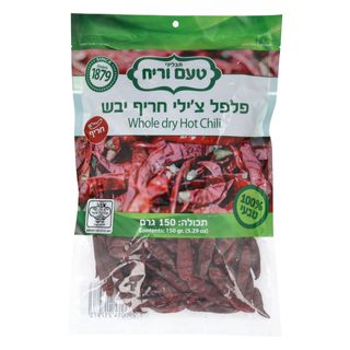 פלפל צ'ילי חריף יבש