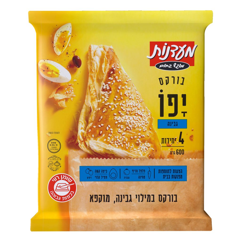 בורקס יפו גבינה מעדנ