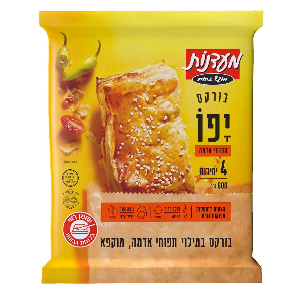 בורקס יפו תפו"א מעדנ