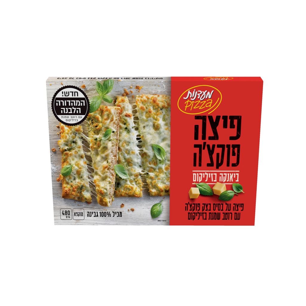 פיצה פוקצ'ה ביאנקה בזיליקום