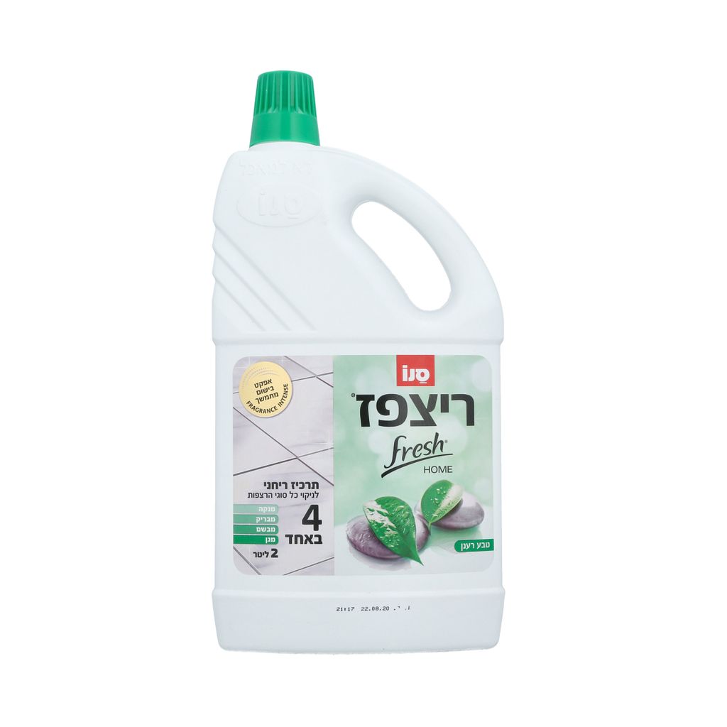 רצפז פרש הום