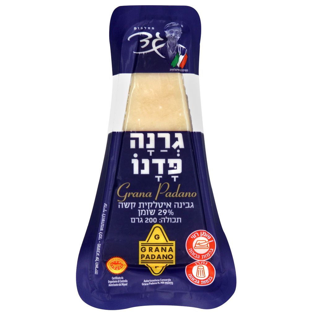 גד פרמז'ן גרנה פדנו