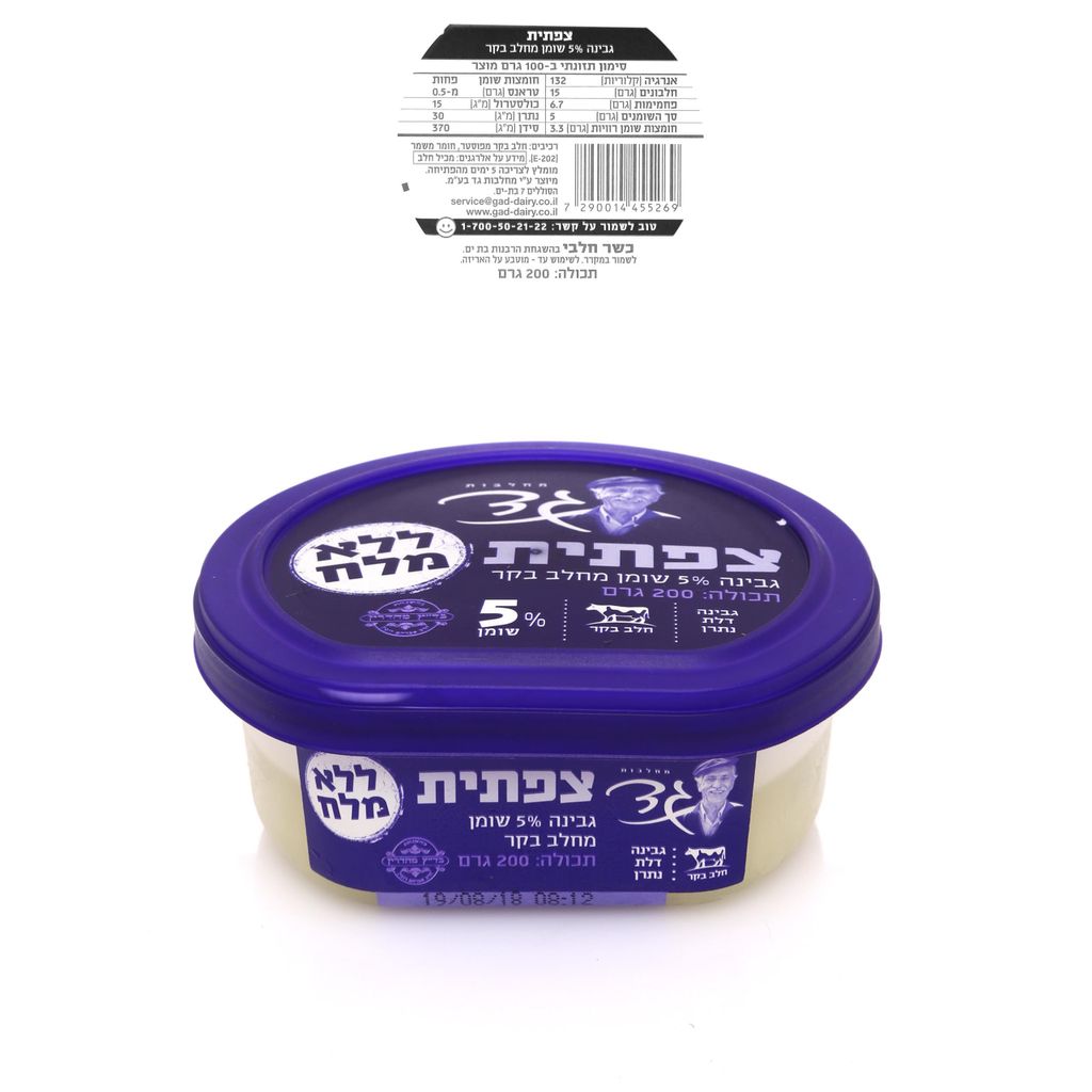 גבינה צפתית ללא מלח מחלב בקר 5%