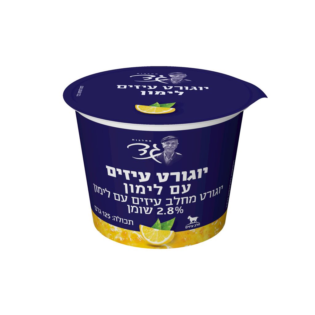 גד יוגורט עיזים עם לימון 125 גרם