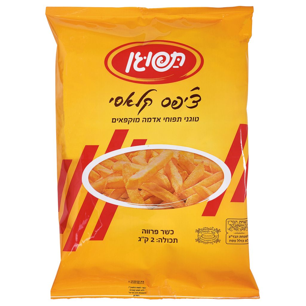 תפוגן צ'יפס קלאסי 2 ק"ג