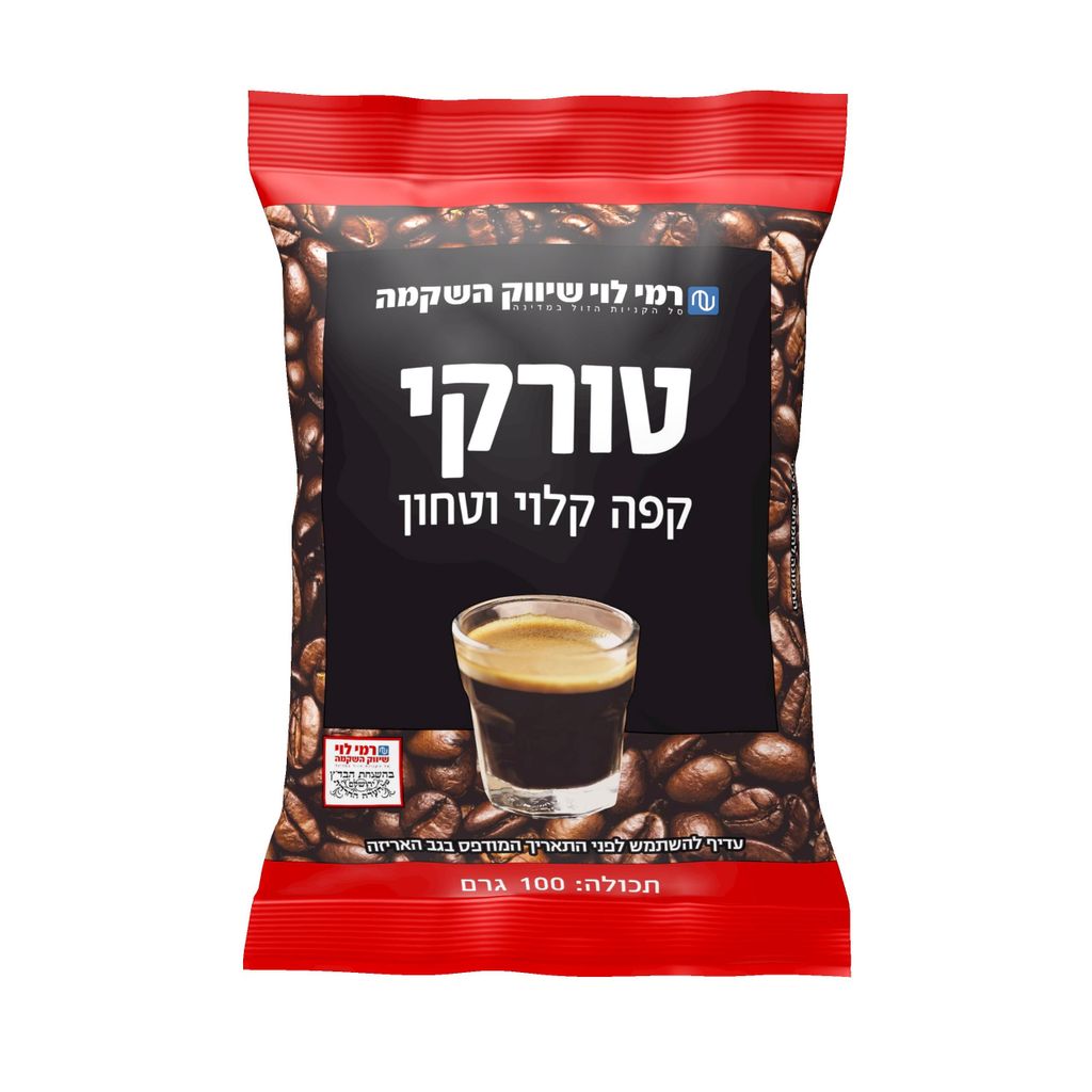 קפה טורקי קלוי וטחון
