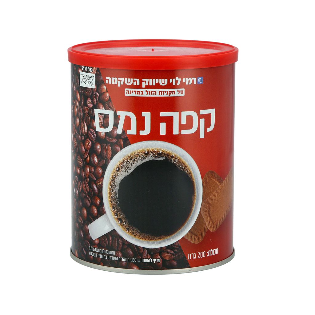 קפה נמס רמי לוי 200