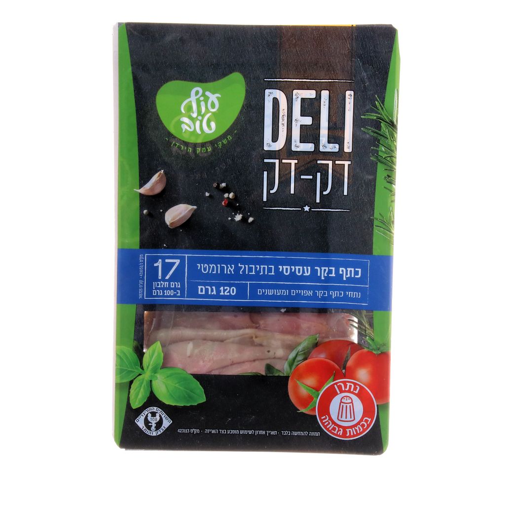 כתף בקר דקדק 120 גרם