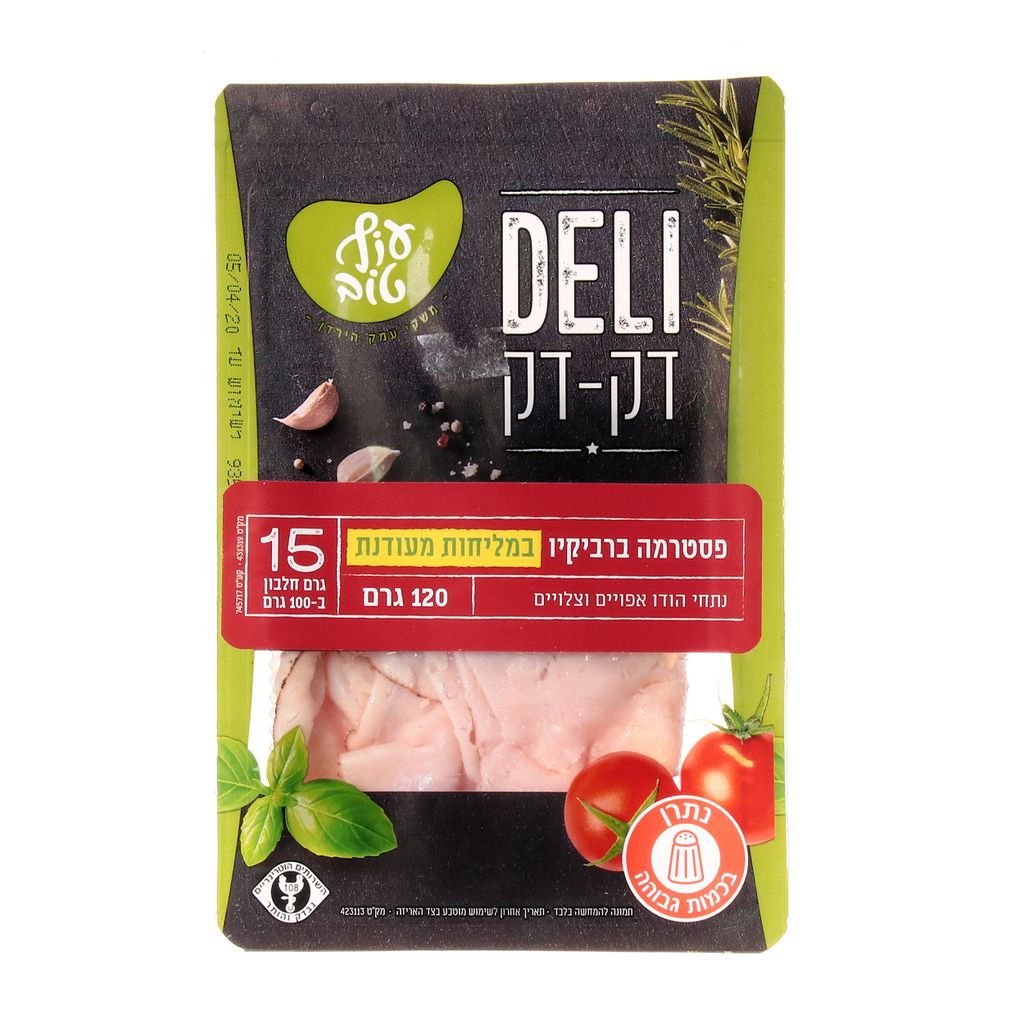 פסטרמה דלי דקדק ברבי