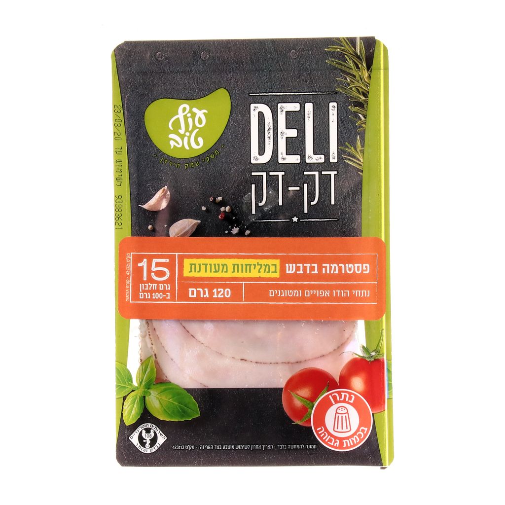 פסטרמה דלי דקדק דבש