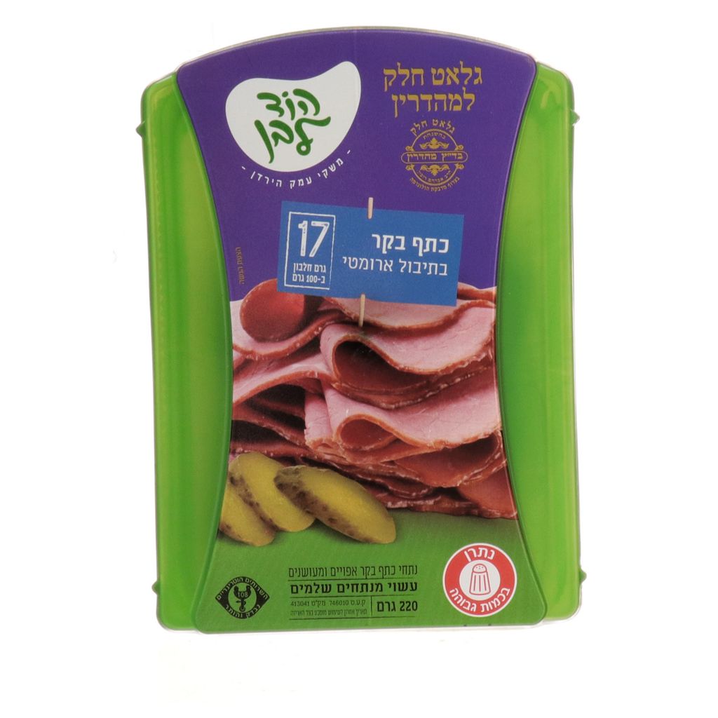 עוף טוב כתף בקר רובי