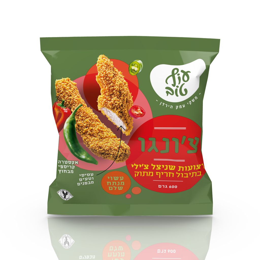 צ'ונגו רצועות צ'ילי