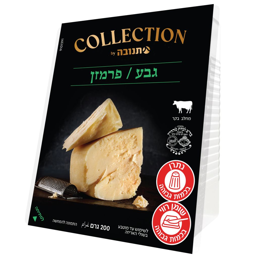 פלח פרמזן גבע 23% 200 גרם