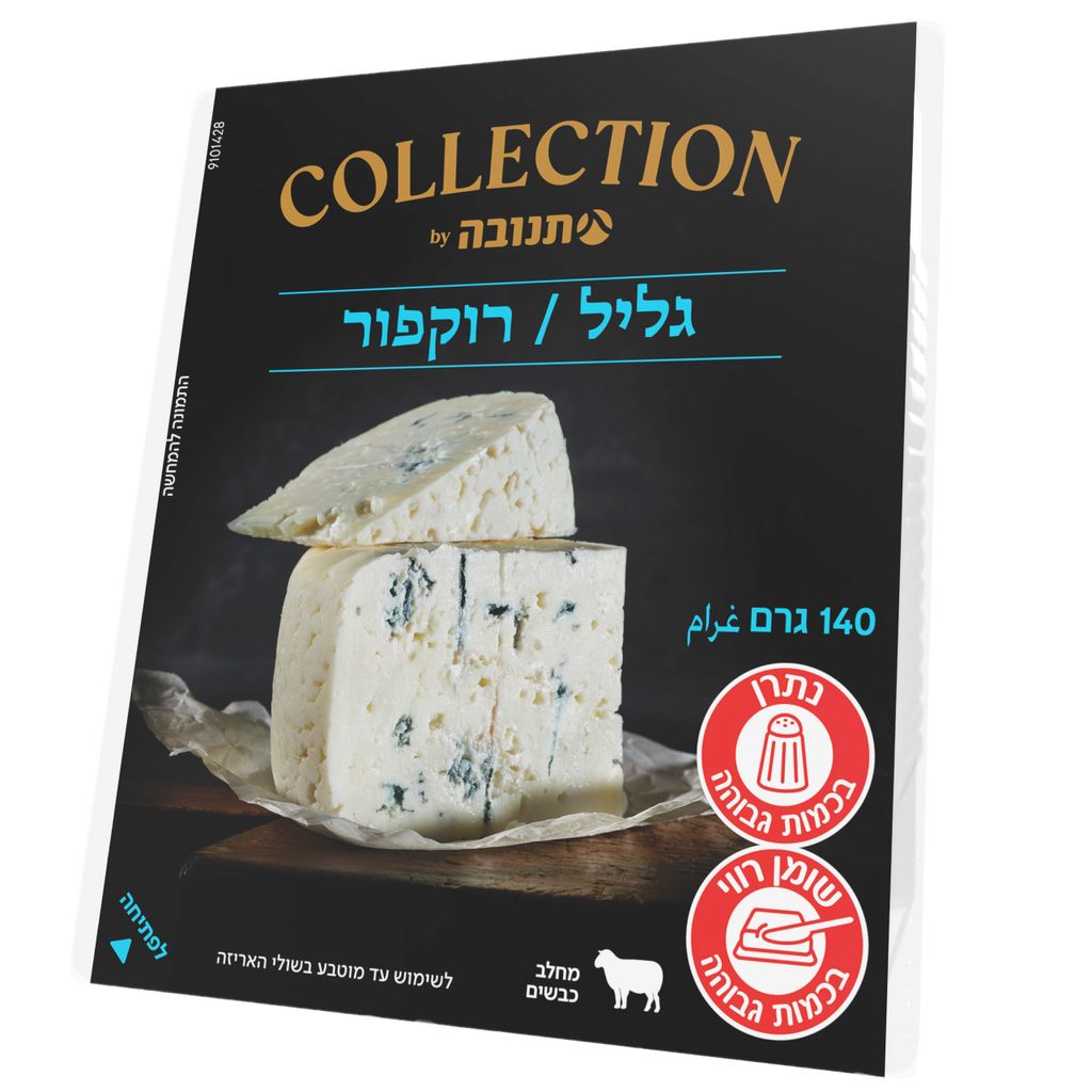 גבינת רוקפור 140 גר