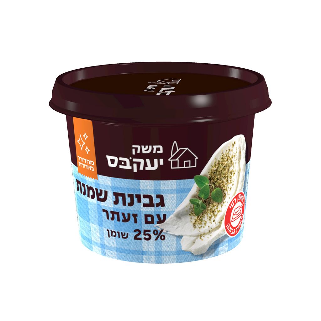 גבינת שמנת עם זעתר 225 גרם