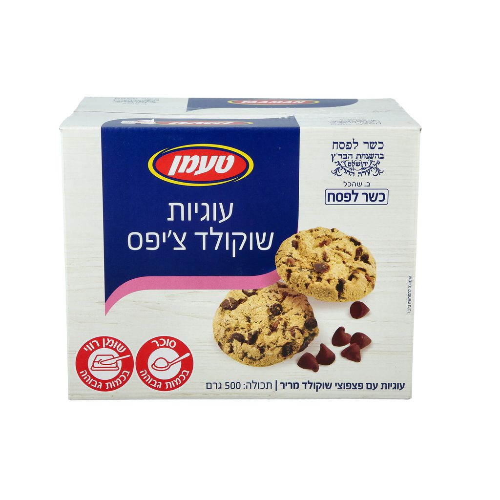 עוגיות טעמן שוקולד צ'יפס 500גר' כשל"פ