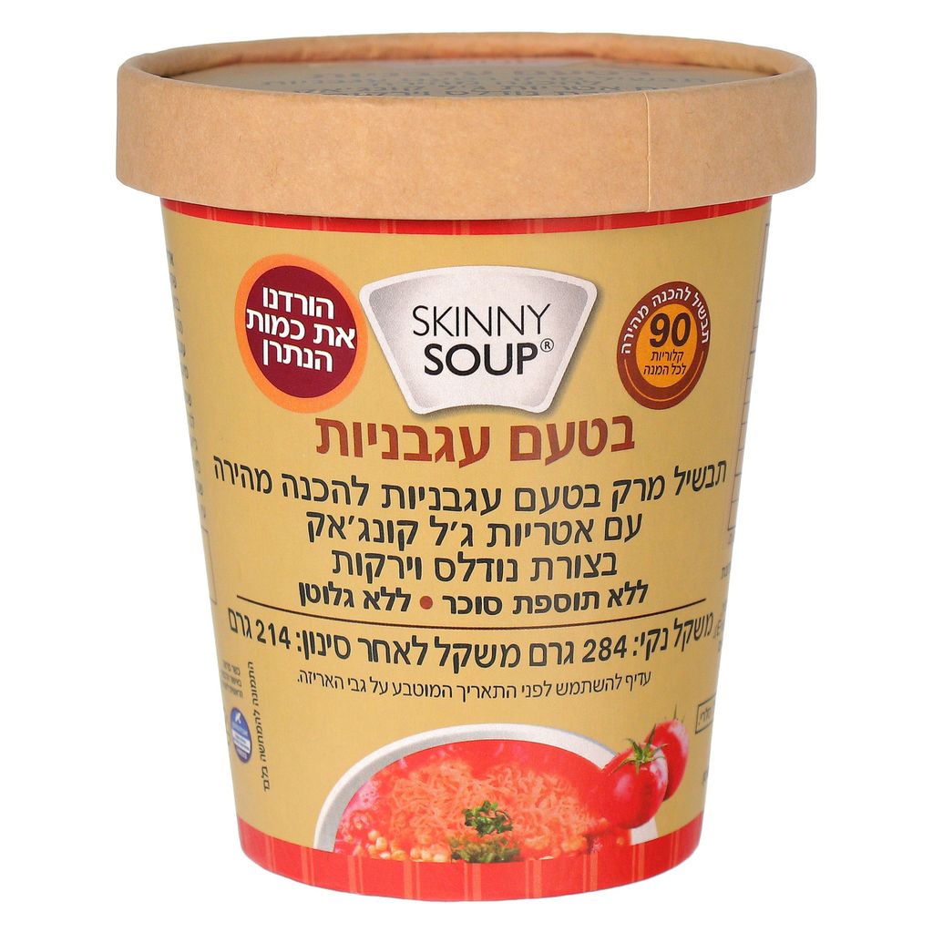 סקיני סופ טעם עגבניות284