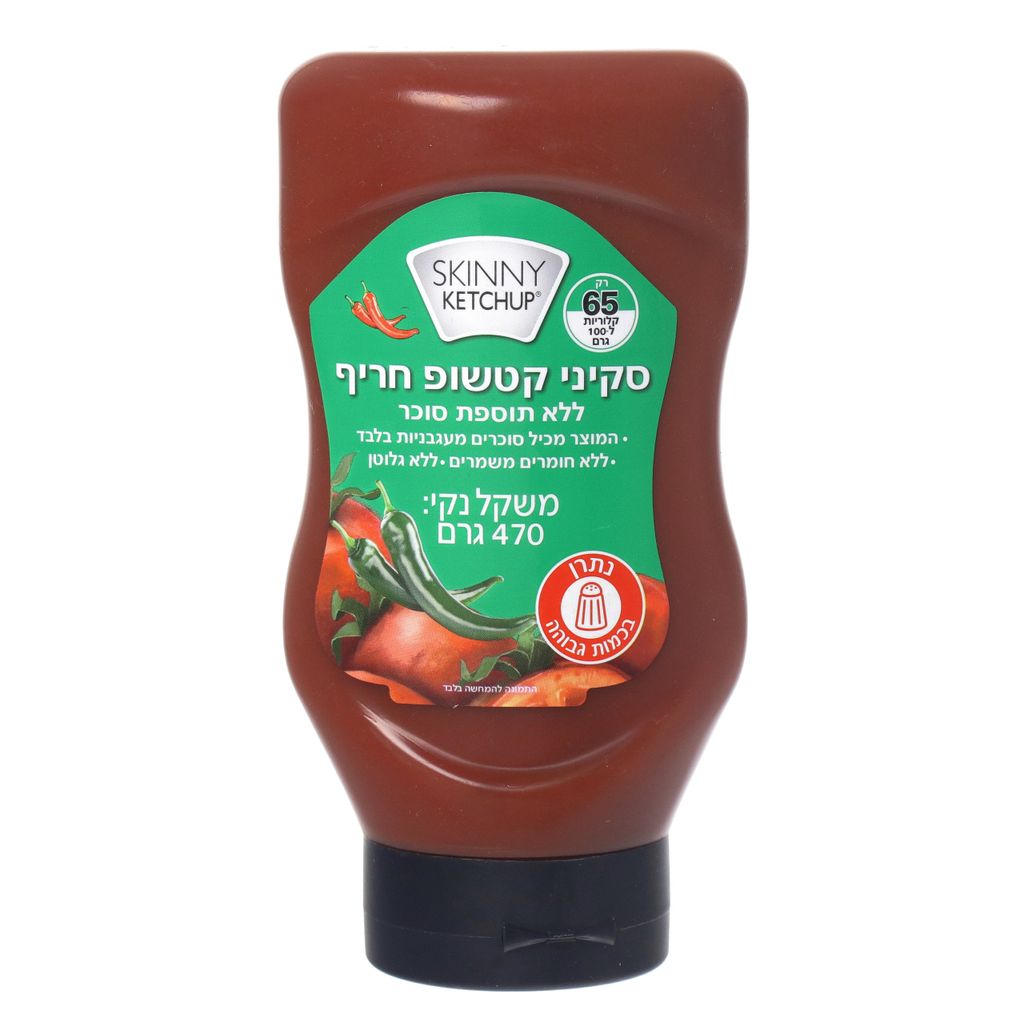 קטשופ חריף ללא תוספת סוכר סקיני 470 גרם