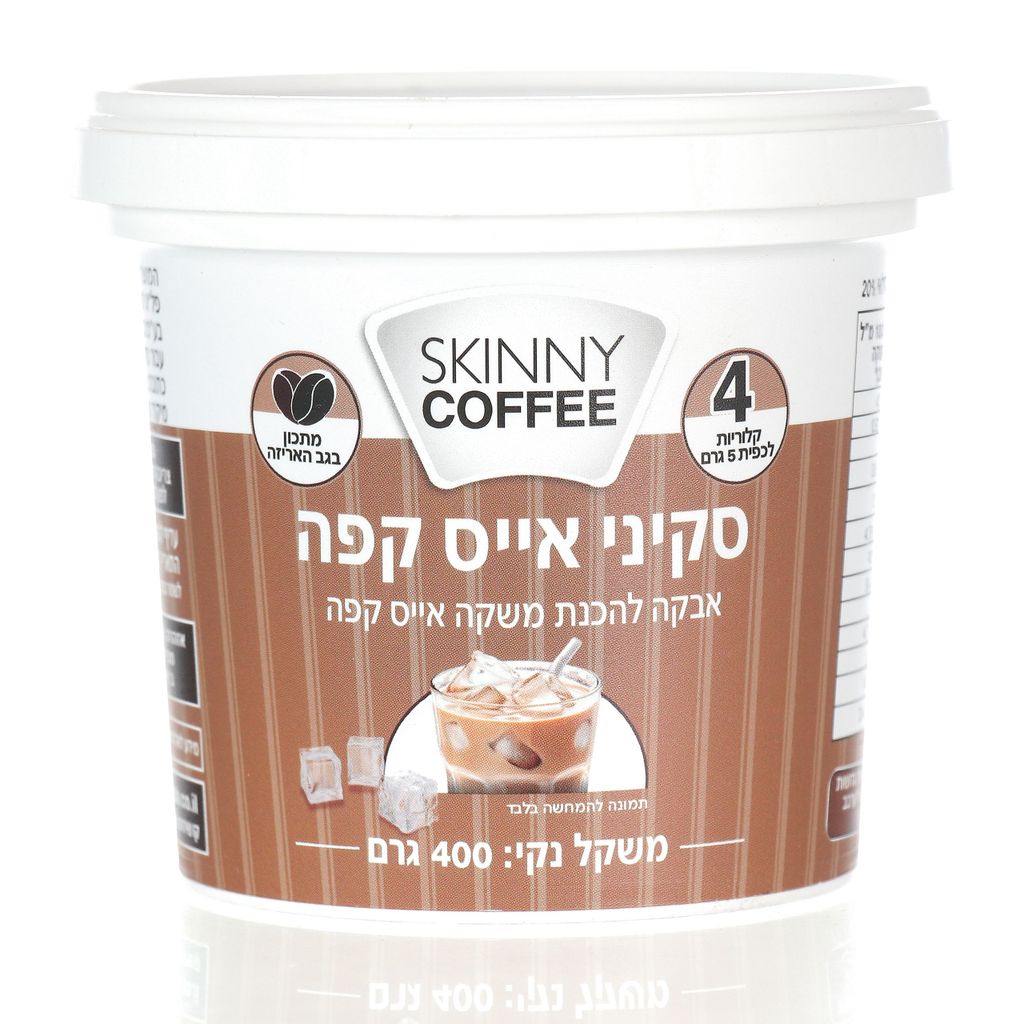 סקיני אייס קפה - אבק