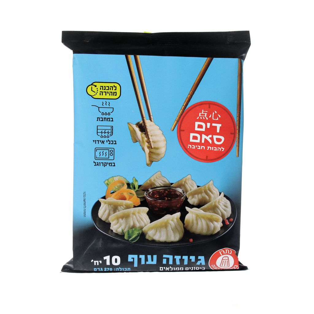 גיוזה עוף דים סאם 33