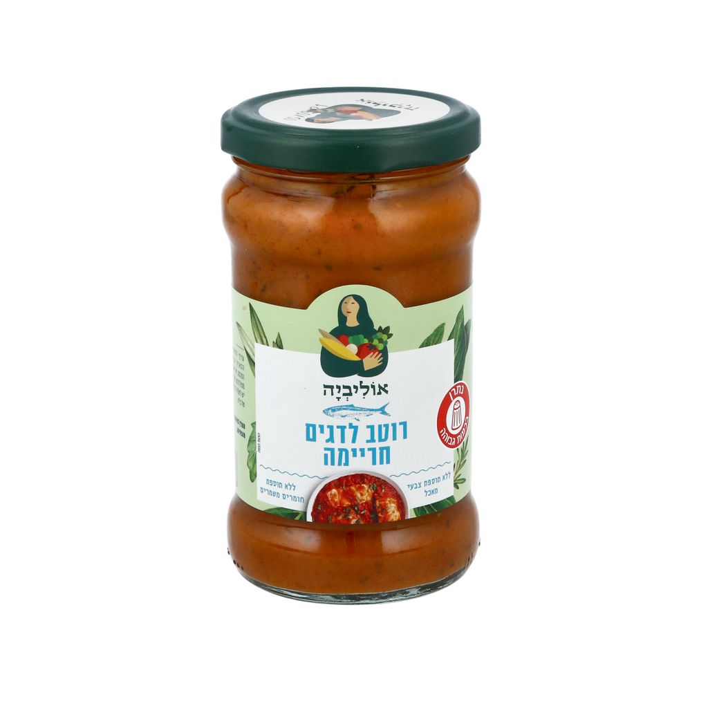 רוטב לדגים חריימה