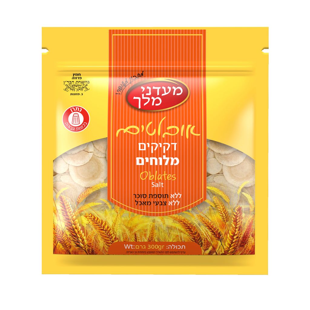 אובלטים מלוחים מעדני מלך 300 גרם
