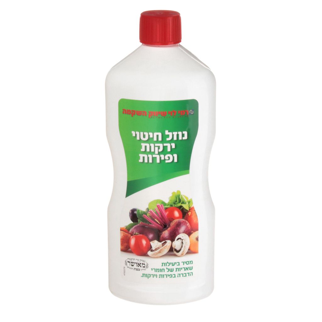 נוזל לחיטוי פירות וירקות רמילוי 1 לי