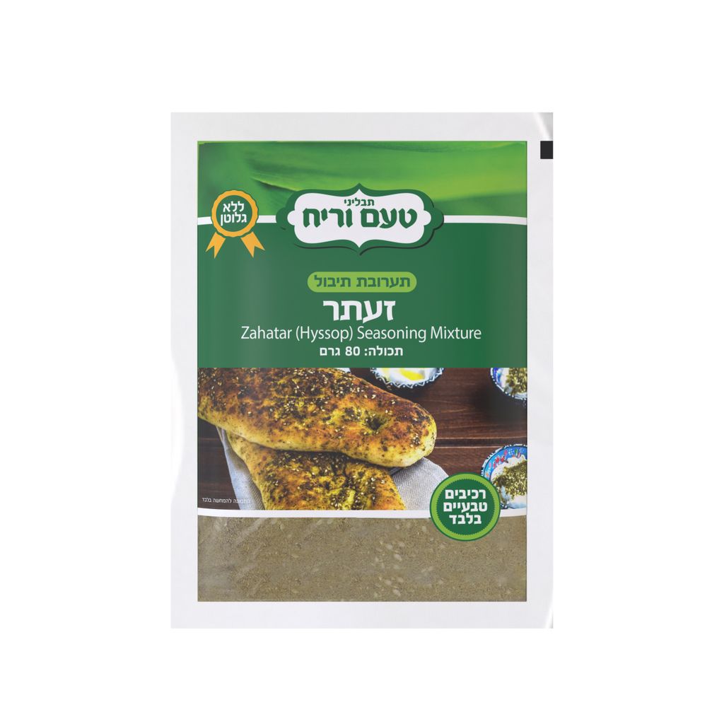 זעתר בשקית 80 גרם
