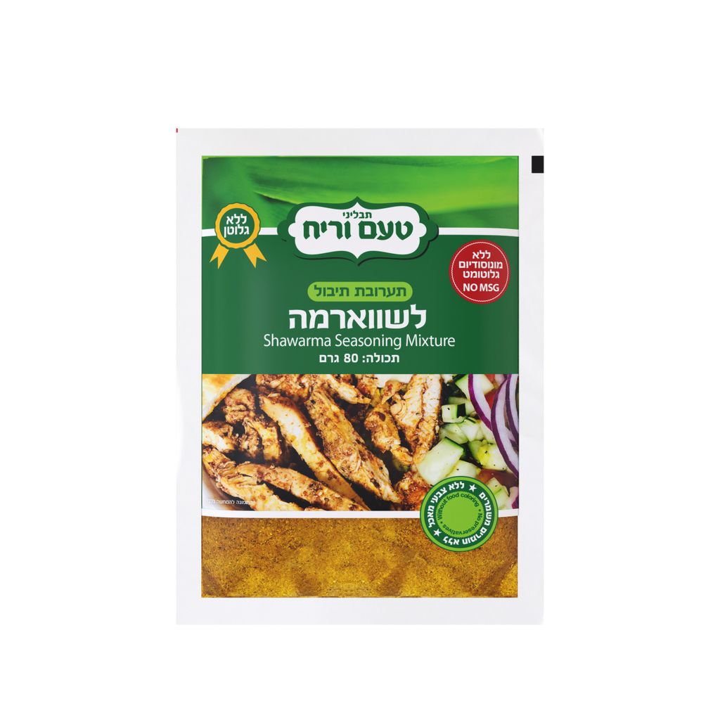 שווארמה 80 גר'