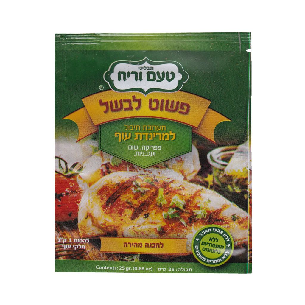 תבלין עוף פפריקה שום