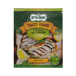 תבלין עוף שום עשבי ת