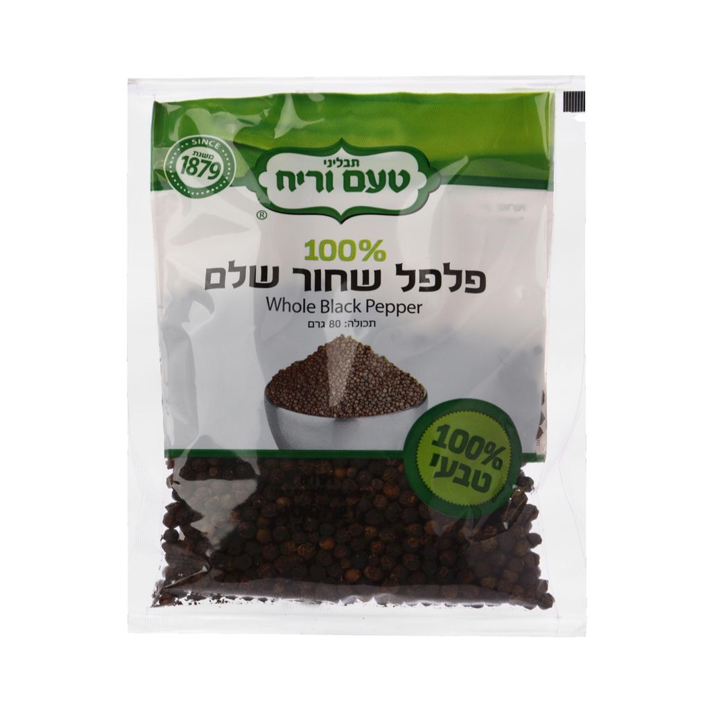 פלפל שחור שלם בשקית 80 גר'