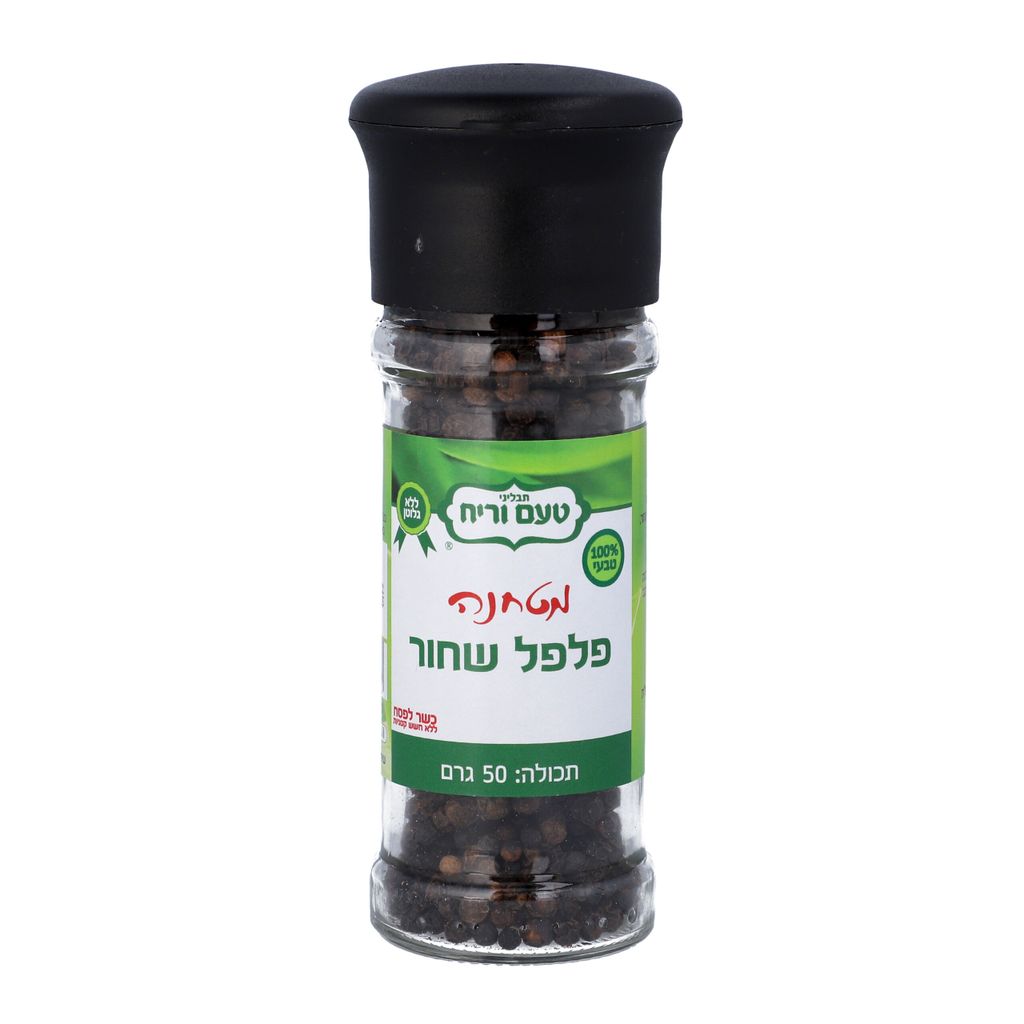 מטחנת פלפל שחור שלם 50 גרם