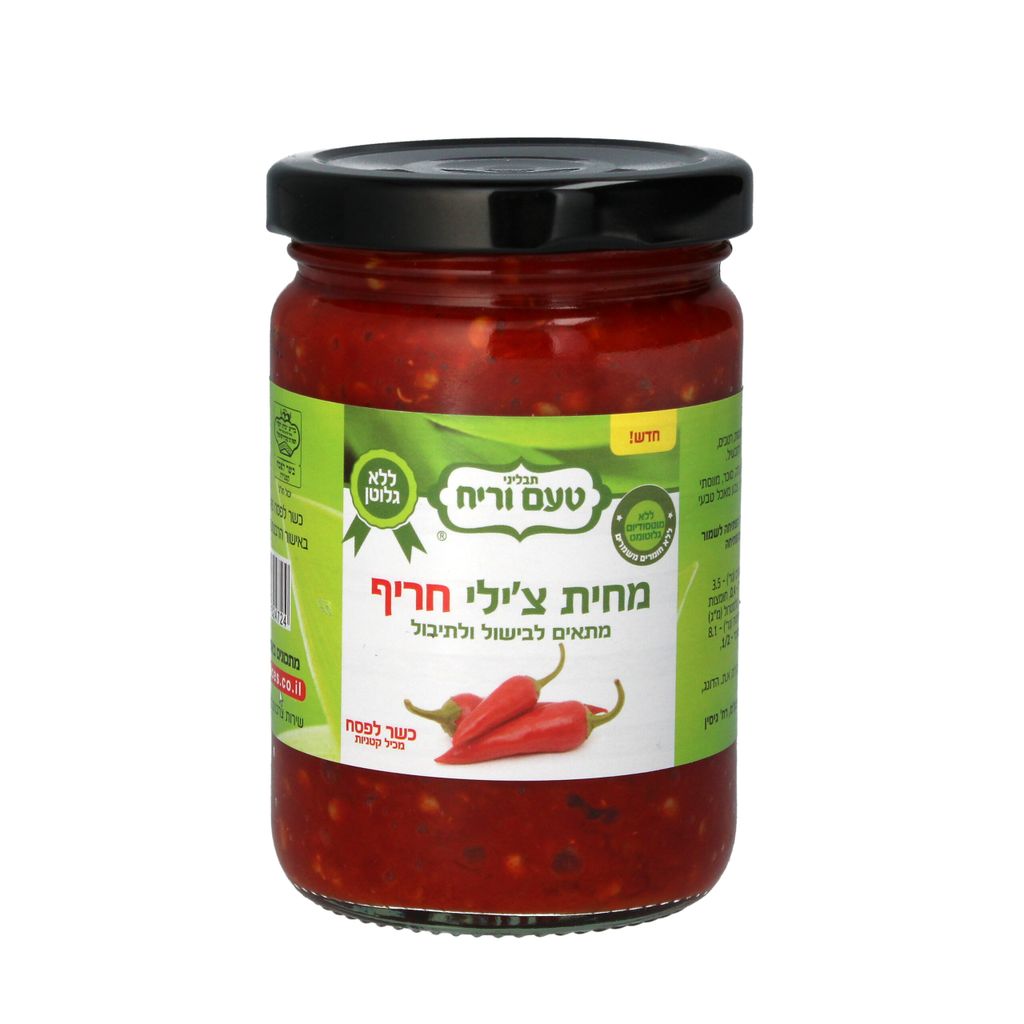 מחית צ`ילי חריף 230 גר`טעם וריח
