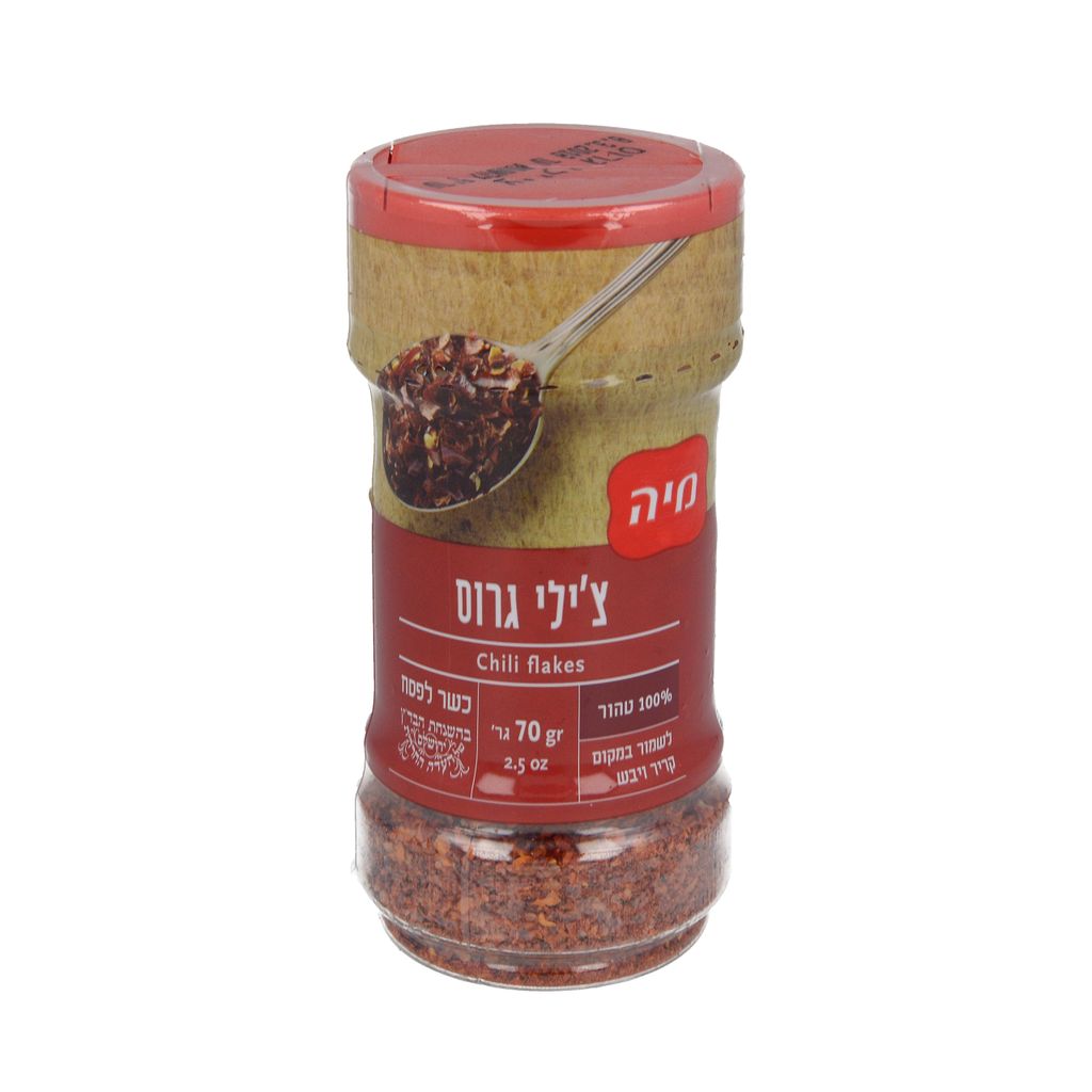 תבלין צ'ילי גרוס 70 גר' צנצנת כשל"פ