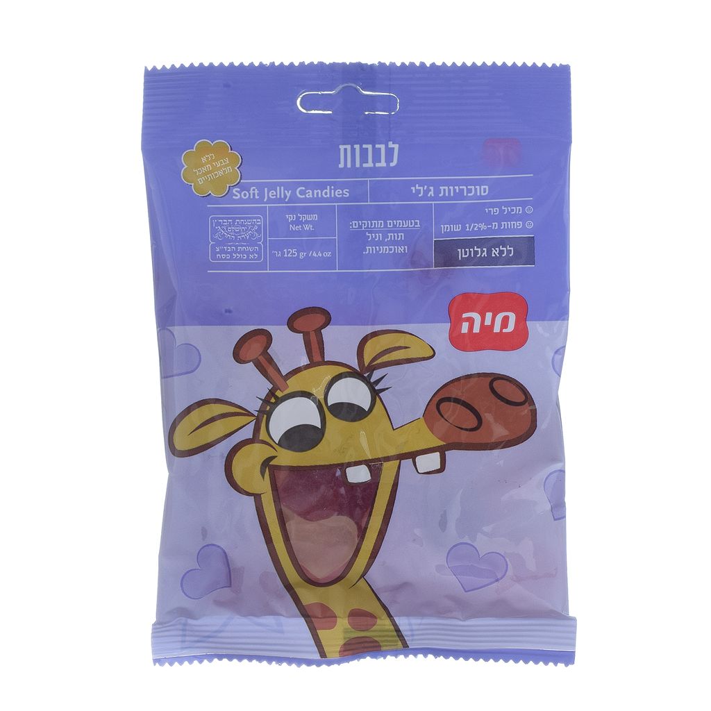 גלילנד לבבות 125 גרם
