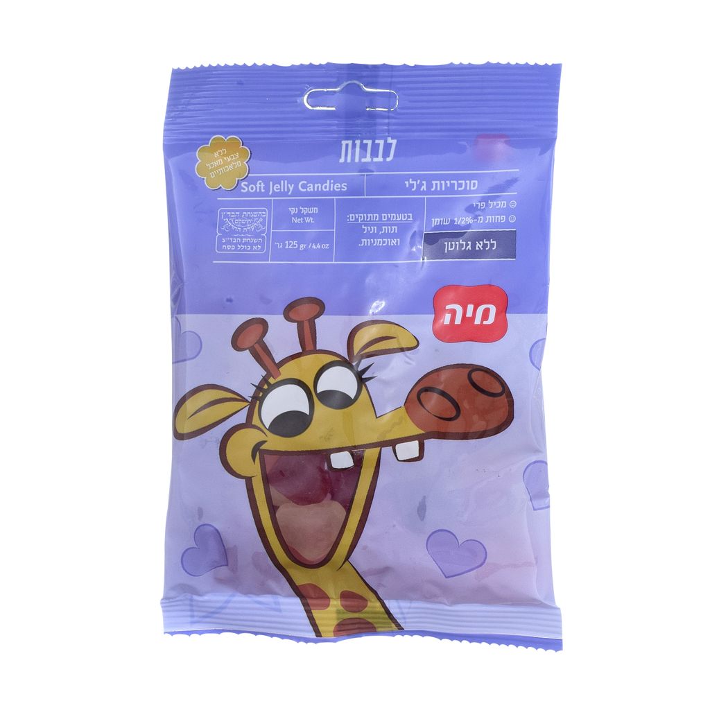 סוכריות ג'לי לבבות 125 ג