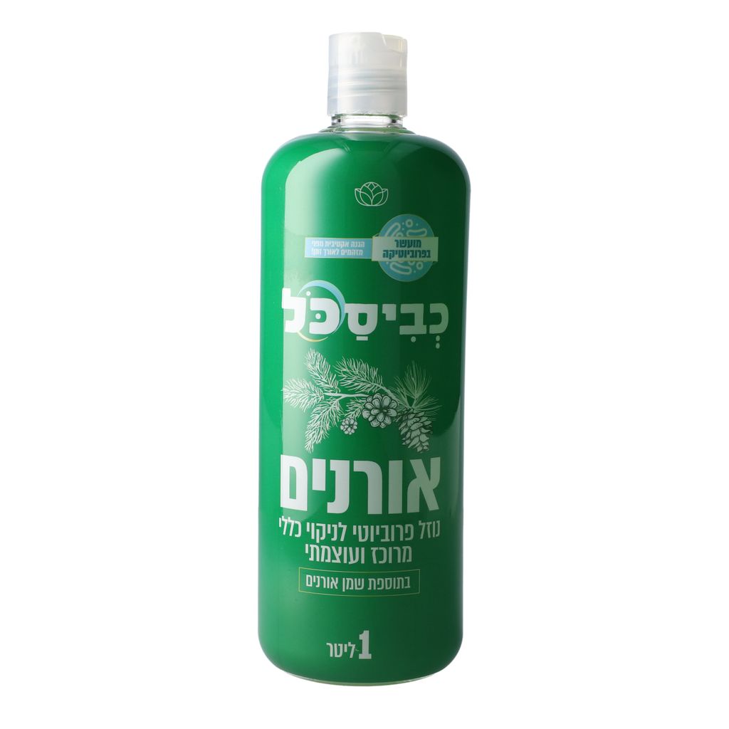כביסכל אורנים נוזל פרוביוטי לניקוי כללי מרוכז ועוצמתי 1 ליטר
