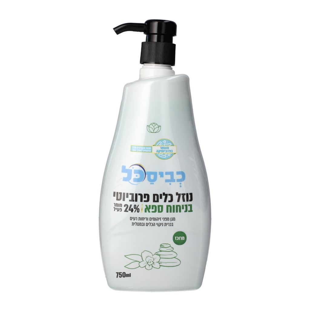נוזל לכלים ספא כביסכ
